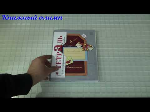 Рабочие тетради. Математика. Тетрадь для контрольных работ по программе Виноградовой 4 класс