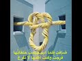 حالات واتس ضاقت فلما استحكمت حلقاتها فرجت وكنت اظنها لا تفرج