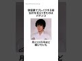 昔パチプロだった有名人・お笑い芸人・イケメン俳優・政治家