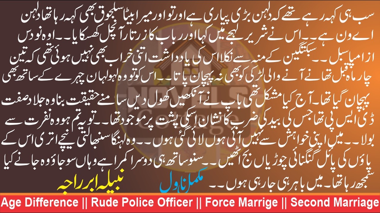 Age Difference || Rude Police Officer || Second Marriage || Force Marriage