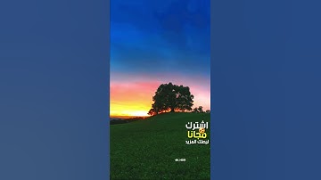 سورة العصر  - القارىء حسام الدين عبادي