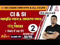 Simple Interest and Compound Interest | CGL Maths Preparation | Dhasu Tricks | SSC CGL | SSC CHSL- 2