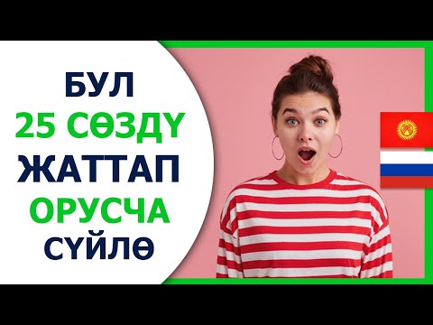 Video: Эмне үчүн орусча фамилиялар 