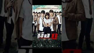 My True Friend. 2012. Mario Maurer. Friends Never Die.