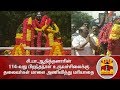 New video by Thanthi TV on YouTube