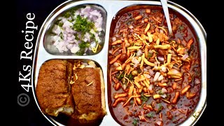 Misal pav recipe | How to make Maharashtrian misal pav | Mumbai street food | By shraddha kirasur