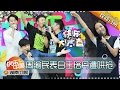 ???????20150725?: ??????????? Happy Camp: Vic's Confession To Wang Luodan????????1080P?