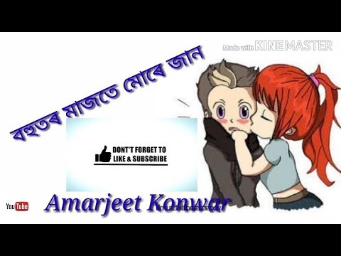 Bohutor Majote Mure Jan Assamese WhatsApp status