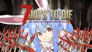 【7 Days to Die】初めての7日目に挑戦！絶望要塞で迎え撃つぺこ！【ホロライブ/兎田ぺこら】