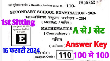 10th Math Answer Key 2024 1st Sitting| Matric Math Answer Key First Sitting 2024|#10thMathAnswer2024