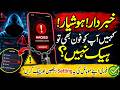Your Mobile Could Be Hacked! Here's How to Check in Seconds | NPTV Info