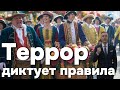 Карнавал отменён