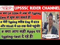 3284 Typing expert kaise Bane, how to  qualify typing test, how to increase typing speed at home 