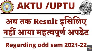Aktu result 2022 | why aktu odd sem result late | important update @Knowledge Speedy  🔥🔥😲
