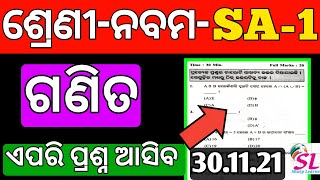 9th Class Sa1 Question Paper 2021 Ll Mathematics Ll Target4040 Ll Bse Odisha