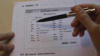 2 класс, теория, притяжательные местоимения 2 класс, теория, притяжательные местоимения