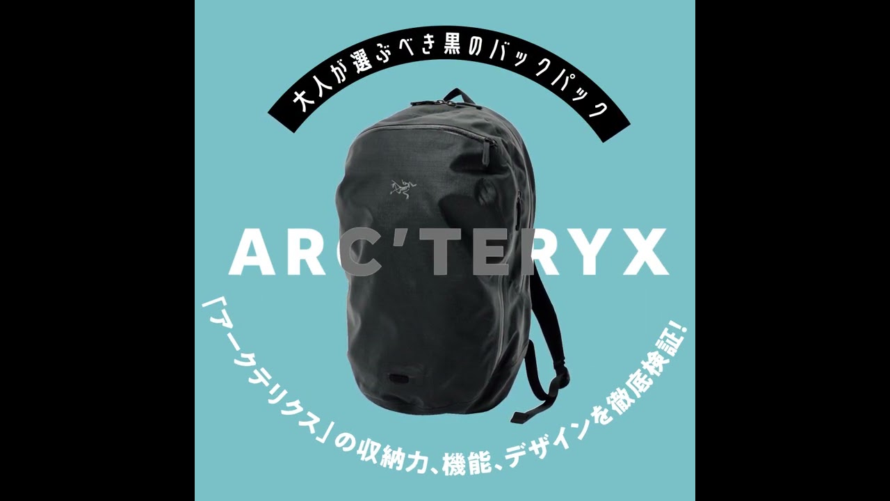 ARC'TERYX バックパック 黒 楽天市場】MAX500円OFFクーポン配布中！ARC'TERYX ARCTERYX