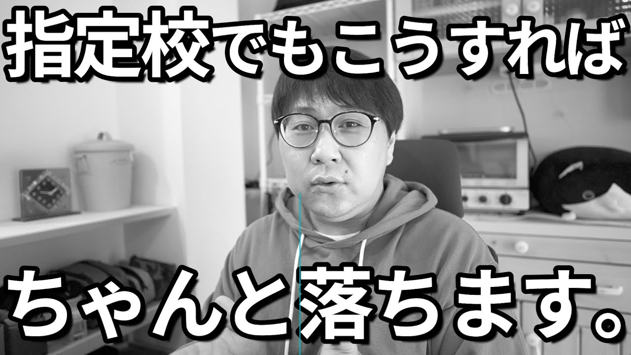 【面接質問箱2022④】指定校推薦でも落ちる！ヤバい面接の仕方とは？｜推薦・総合型の質問に答えまくる！