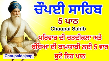 Chaupai sahib// Chaupai Sahib Path// 5 ਪਾਠ ਚੌਪਈ ਸਾਹਿਬ// #Chaupaidajaap #chaupaisahib #chaupai