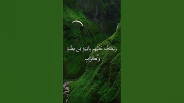 سورة الإنسان بصوت محمد اللحيدان