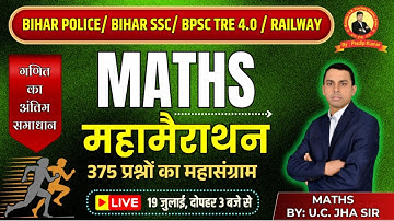 MATHS | महामैराथन | Bihar Police / Bihar SSC/ BPSC TRE 4.0/ Railway | KAUTILYA G.S. | U.C. JHA SIR