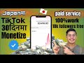 Monetize your TikTok account in japan very fast #yonjan07sm