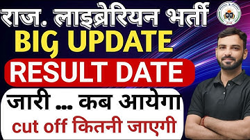 RSSB Librarian 3rd Grade CUT-OFF 2025 | Rajasthan Librarian Answer key 2025