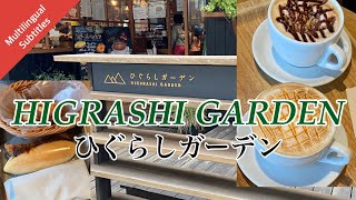 Higurashi Garden  Cafe Loved By Locals In Nishinippori Area