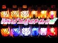 【スマッシュボトルも個別発光色にLED交換！】ライトアップフルボトルキーチェーン02全6種 Light up Full Bottle key chain 02