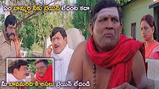 Super Star Krishna Teasing Tanikella Bharani Superb Comedy Scene | TFC Comedy