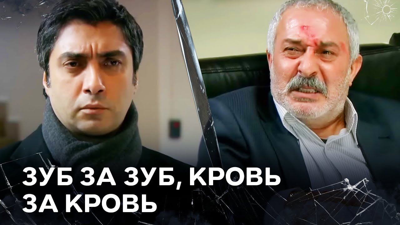 Заза Отомстил Жестко | Полат Алемдар