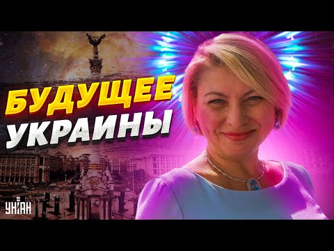 Анжела Перл предсказала будущее Украины. В марте будет переломный момент