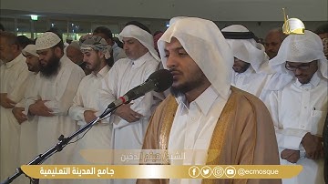 سورة التكاثر - Surat Al-Takathur - الشيخ/ هيثم الدخين - جامع المدينة التعليمية