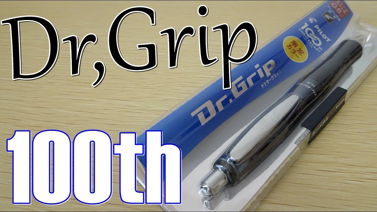 PILOT100th記念》ドクターグリップ限定カラーを紹介します！ - YouTube