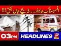 Vsh News | HEADLINES 03 PM | 23 Apr 2026