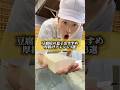 豆腐屋の息子おすすめ厚揚げアレンジ3選✌️ #三代目 #豆腐屋 #豆腐 #厚揚げ #美味しい