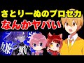【プロセカ】るぅとくん「莉犬は異次元、さとみくんは筋肉」ゲームプレイの違いｗｗ【すとぷり文字起こし】【るぅと/切り抜き】