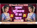 Balam ludhiyana se aajana  super hit remix song  by dj ramvilash yadav