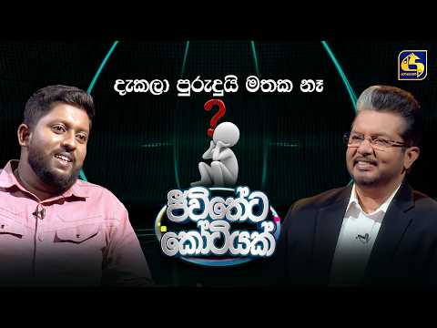 දැකලා පුරුදුයි මතක නෑ