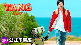 二宮和也 TANG BluRay 初回仕様 新品未開封 嵐 TANG タング プレミアムエディション ほぼ新品！ ブルーレイ 嵐