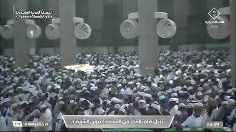 صلاة الفجر لـ فضيلة الشيخ د. عبدالباري الثبيتي ٢٣ رمضان ١٤٤٤هـ سورة الأحزاب