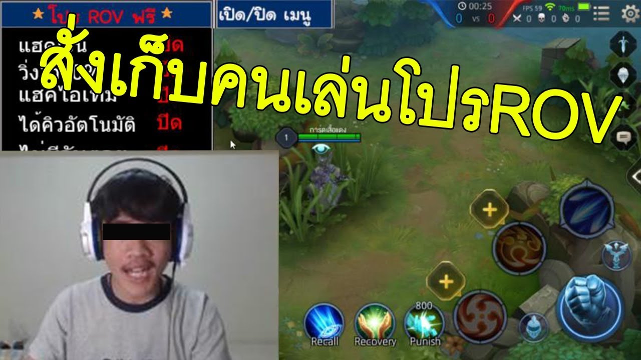 Mondev Rov สั่งเก็บคนเล่นโปร ROV (Mondevโดนยิง) - YouTube