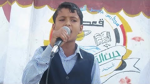 تلاوة جميلة بصوت شبل من أشبال نهضتنا أنس محمد سفيان