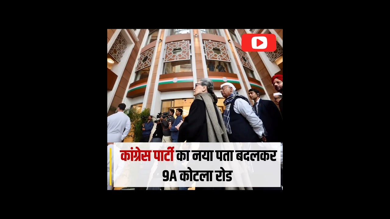 Inauguration of Indira bhawan, the new  AICC HQ | delhi.