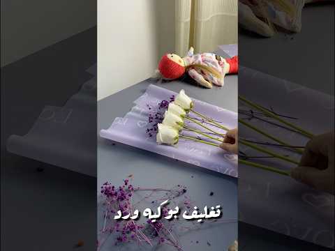 تغليف بوكيه ورد باللون البنفسجي مع الورد الاوف وايت باقة    تخرج بوكيه