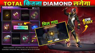 scarlet inkflare Arrival Animation Faded Wheel 1 Spin Trick Entry Emote Kitne Diamond Me Nikalega FF screenshot 2