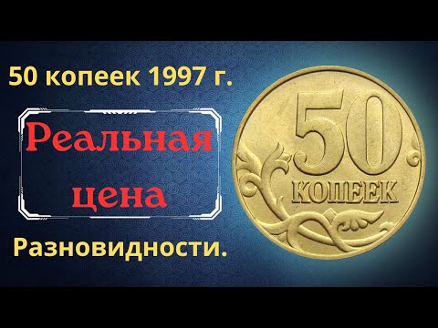 Фото 50 Копеек