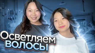 Веду ДОЧКУ В САЛОН КРАСОТЫ! Собираемся НА БАЛИ!