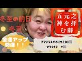 開運に繋がる食べもの♾️/共通点宇宙も天使も実は…😆