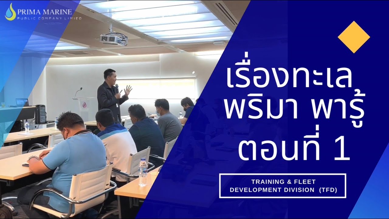 TFD Channel : Ep.1 What is TFD ?